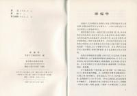 崇福寺（中文）
