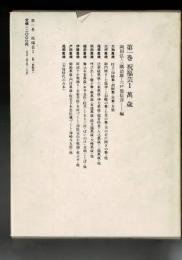 大衆芸能資料集成