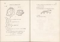 和裁教科書