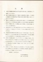 和裁教科書