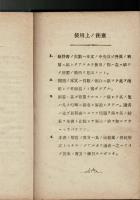 林氏中等教育算術教科書通解
