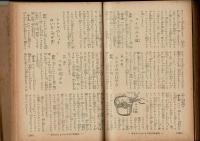 栄養,美味,経済,家の光料理宝典（家の光新年号附録）