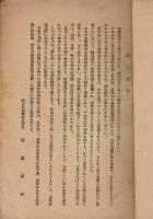 普及の栞