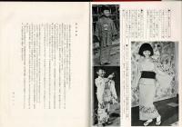 新しい和服裁縫 : 図解式基礎と仕立て方