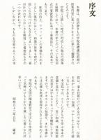 実技教本1　長沼静きもの学院