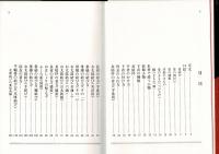 実技教本1　長沼静きもの学院