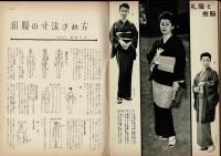 和服裁縫独習書