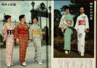 和服裁縫独習書