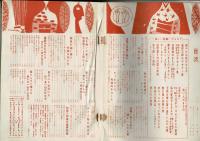きものと和裁 ―新しいセンス・優雅な装い【主婦と生活 昭和32年10月号付録】
