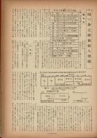 和服裁縫