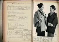 和服のコート（『別冊ドレスメーキング』35号） 67-68冬