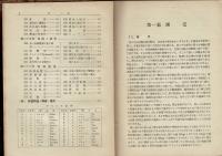 物理の研究