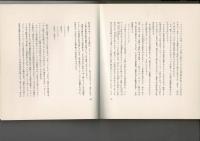 頭脳の塔 : 吉増剛造詩集（限定1000部）