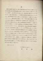 生物學汎論