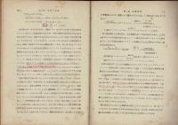 生物學汎論