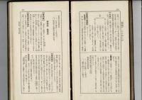 受験と学習の要点を掴める生理衛生学 全