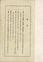 受験と学習の要点を掴める生理衛生学 全