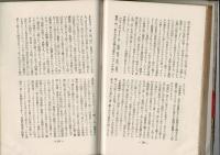 新聞雑誌語事典