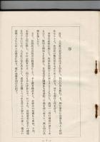 新聞雑誌語事典