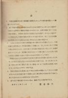 高等物理学演習