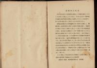 最新代数学精義