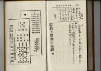現代思潮 若き男女の手紙