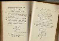 用器畫法新解