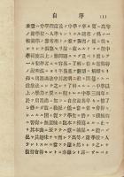 用器畫法新解