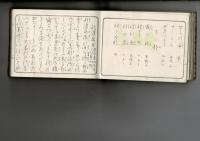 箏曲花かがみ