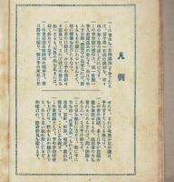 名流談海