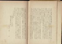 生活に科学を求めて