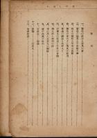 苅萱石童丸一代記