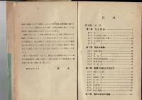 新制物理学