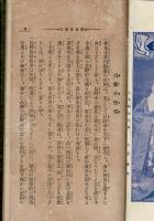 善光寺案内