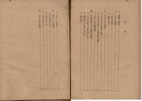 日本農業物語
