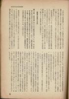 家畜取引法の解説