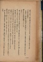 切られ輿三郎