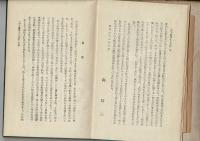 河上肇博士と宗教