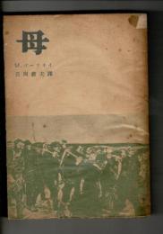 母