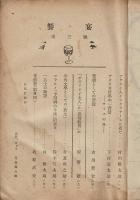 饗宴 第3号