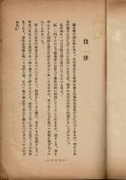 運命の神秘