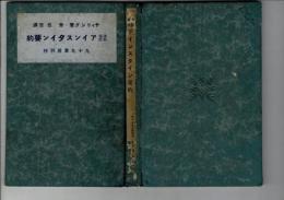 通俗解説アインスタイン要約