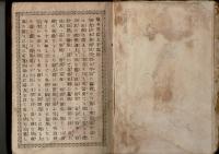 絵本明治太平記