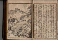 絵本明治太平記