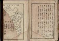 絵本明治太平記