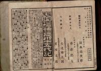 絵本明治太平記
