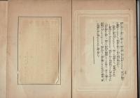 豊太閤　日本英雄偉人文庫
