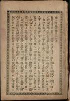 袖ケ浦血染錦