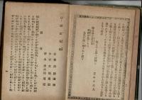 袖ケ浦血染錦
