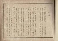 狂言全集 上巻・中巻・下巻3冊揃（狂言記50番・続狂言記50番・狂言記拾遺50番）